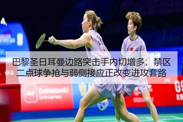 ba-li-sheng-ri-er-man-bian-lu-tu-ji-shou-nei-qie-zeng-duo-jin-qu-er-dian-qiu-zheng-qiang-yu-ruo-ce-jie-ying-zheng-gai-2-304.jpg