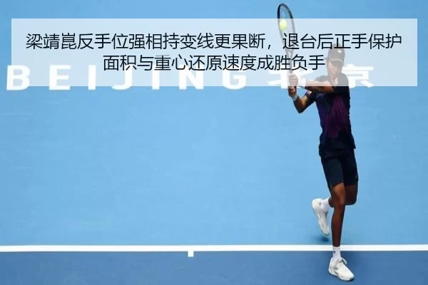 liang-jing-kun-fan-shou-wei-qiang-xiang-chi-bian-xian-geng-guo-duan-tui-tai-hou-zheng-shou-bao-hu-mian-ji-yu-zhong-xin-2-888.jpg